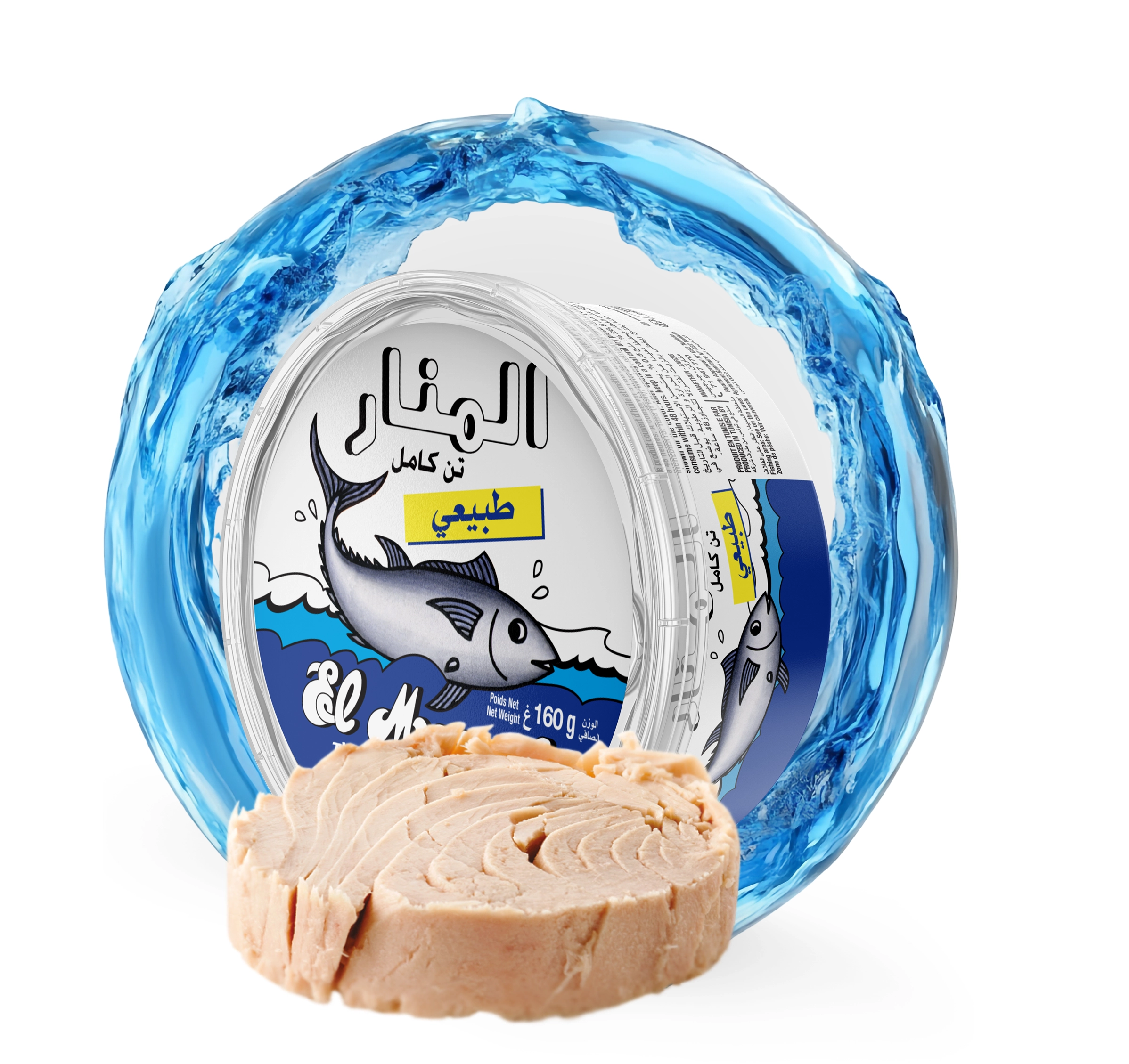 El Manar tuna in brine – natural canned tuna, high protein, ManarThon Tunisia